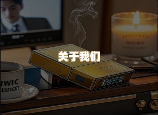 关于奥玛烟网
